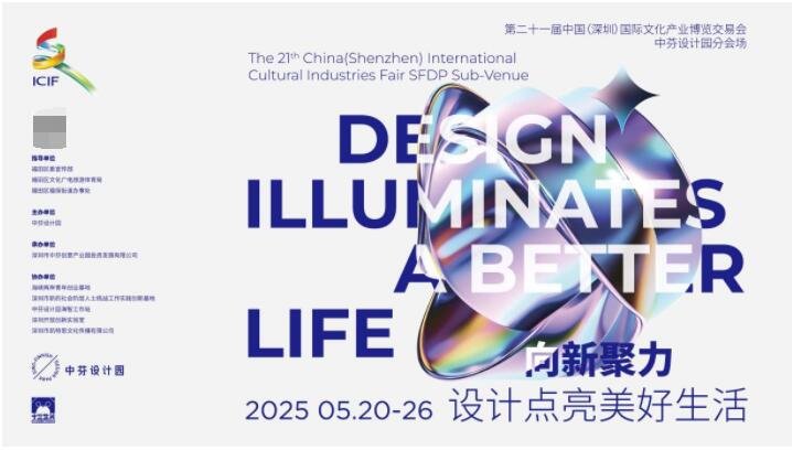 C:/Users/abc/Desktop/2025文博会/05 物料设计/延展设计/活动海报/中芬文博  公众号海报/横版主视觉.jpg横版主视觉