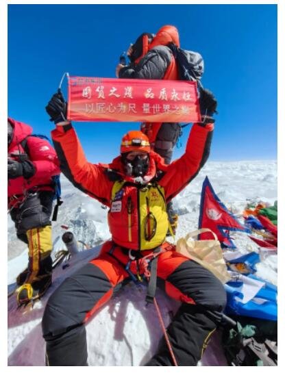 巅峰见证 | 喆泰集团冀然品牌登顶珠峰！以8848米高度铸就国油脊梁！